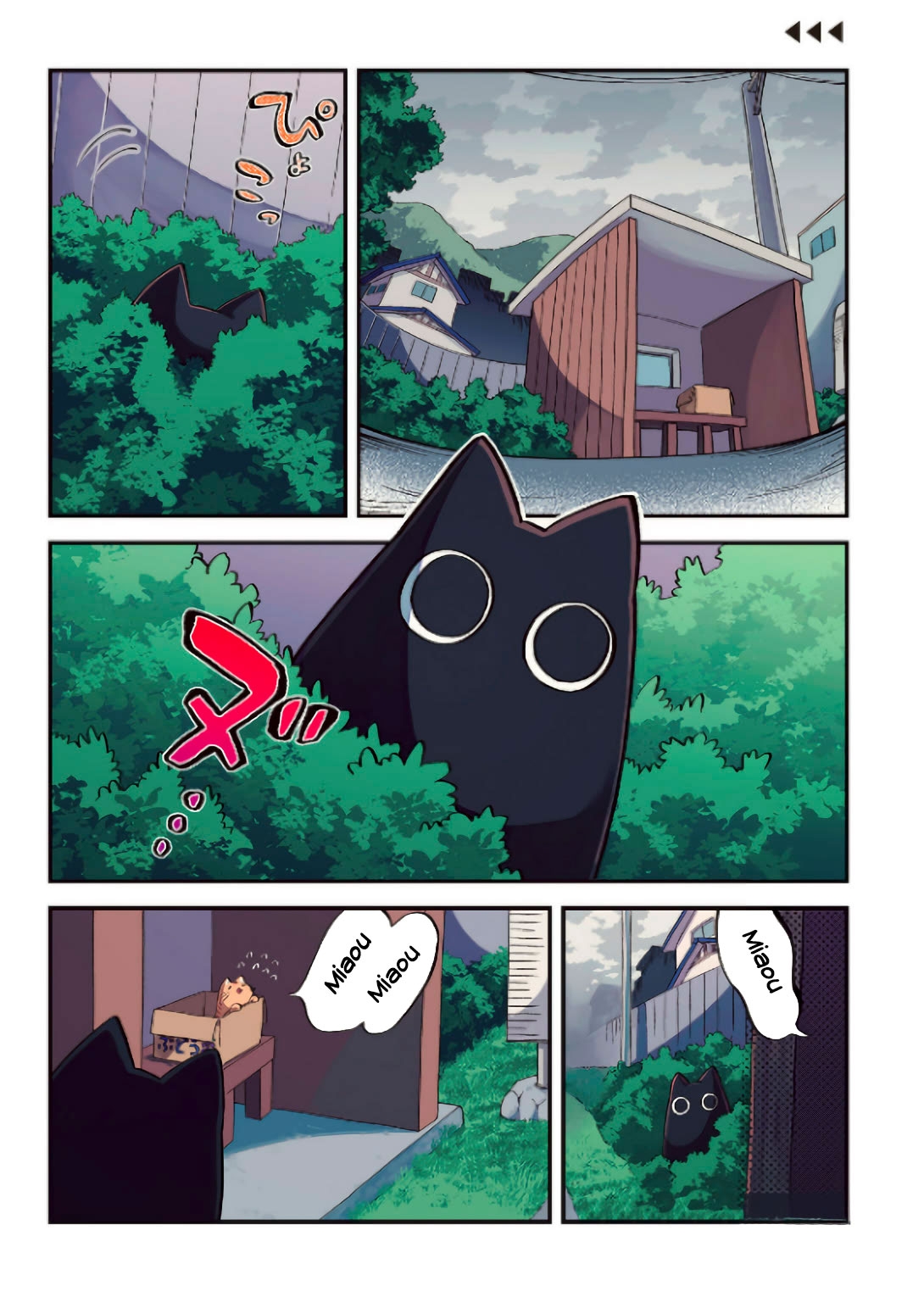 Something Like A Cat: Chapter 0 - Page 1